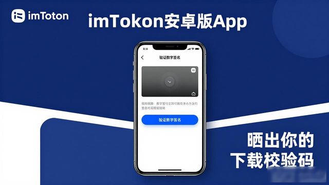imToken官方下载渠道_imToken安卓版下载app的重要品牌传播与推广计划_imToken安卓版下载